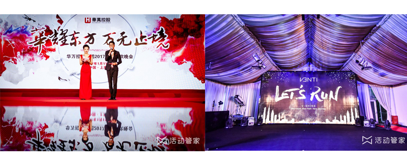 年會主視覺設(shè)計